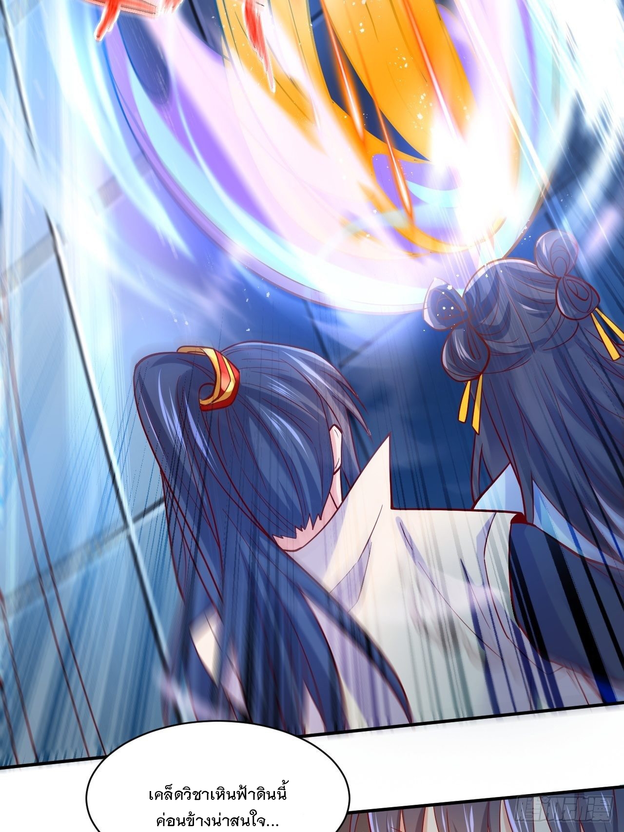 Becoming A God By Teaching Six Sisters - ข้ามีพี่สาวสุดแกร่งทั้งหกที่หาใครเทียบได้ ตอนที่ 2 หน้า 19