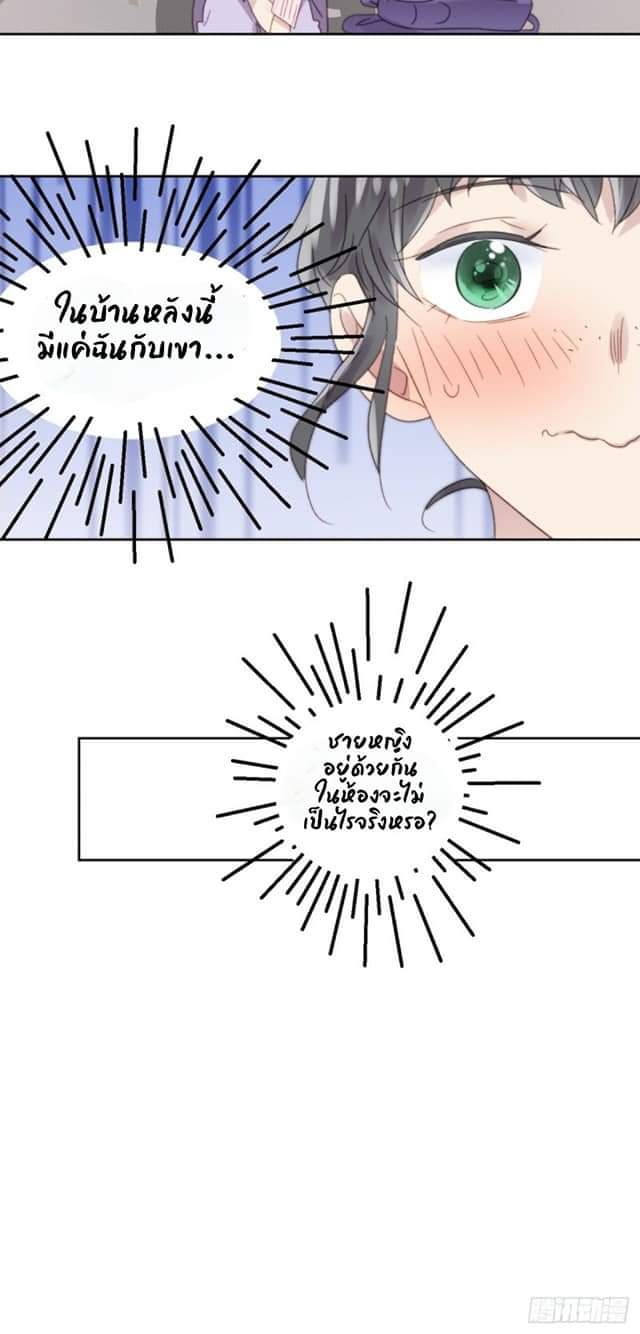 MakeUp Queen ตอนที่ 12 หน้า 48