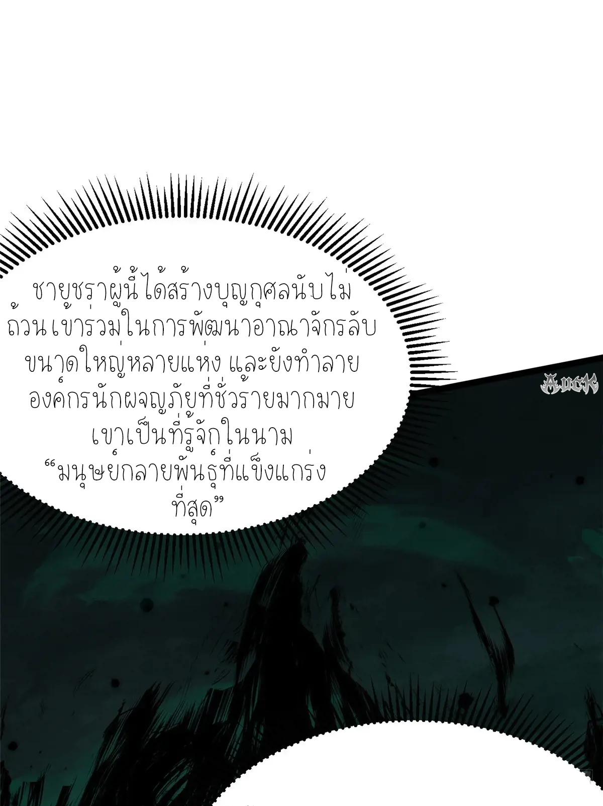 ไม่อยากเรียนทักษะ แห่งคำสาปเลย! ตอนที่ 31 หน้า 31