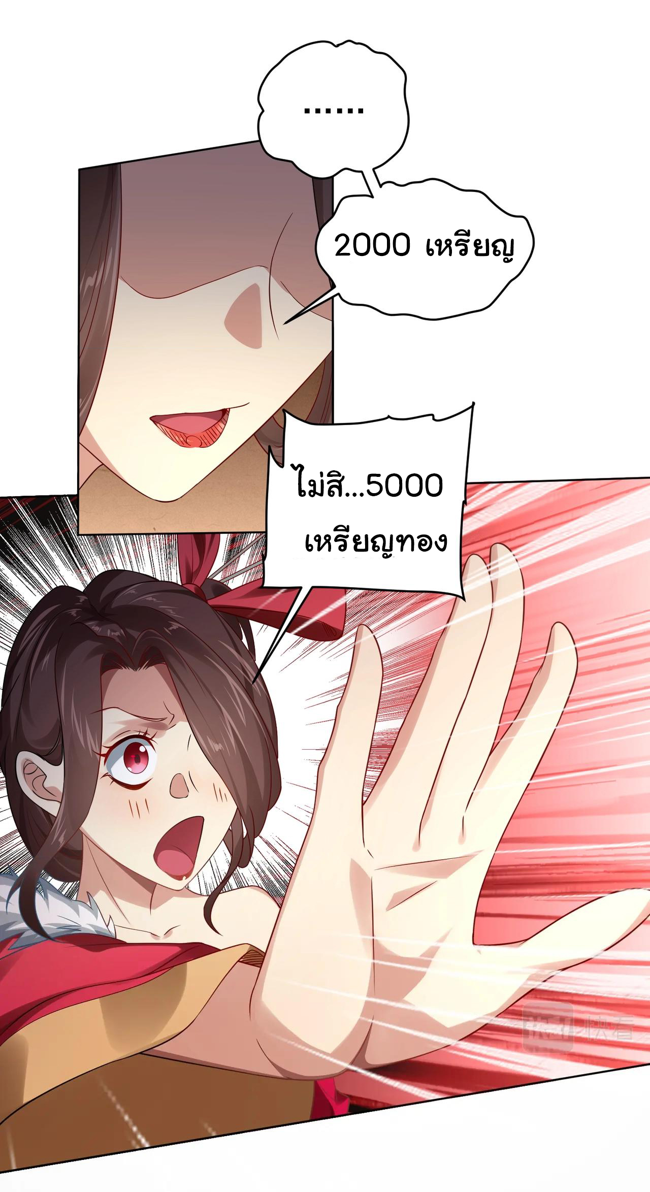 Start with trillions of coins ตอนที่ 8 หน้า 35