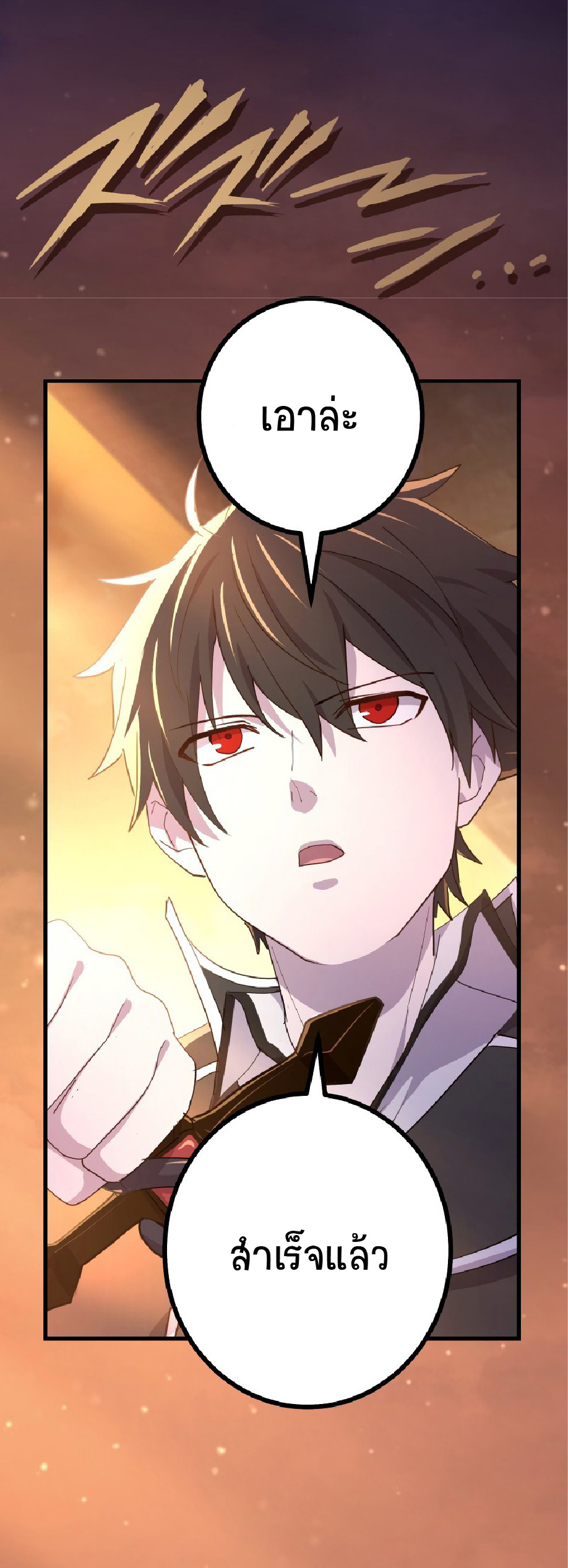 การกลับชาติมาเกิดของจอมเวทย์ต้องห้าม (Reincarnation of the Forbidden Archmage) ตอนที่ 60 หน้า 37