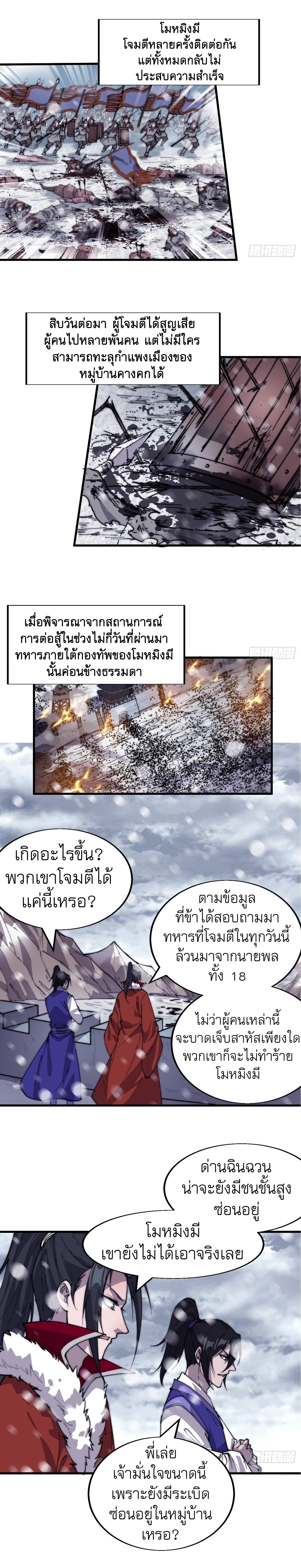 Starting a Mountain ตอนที่ 352 หน้า 9