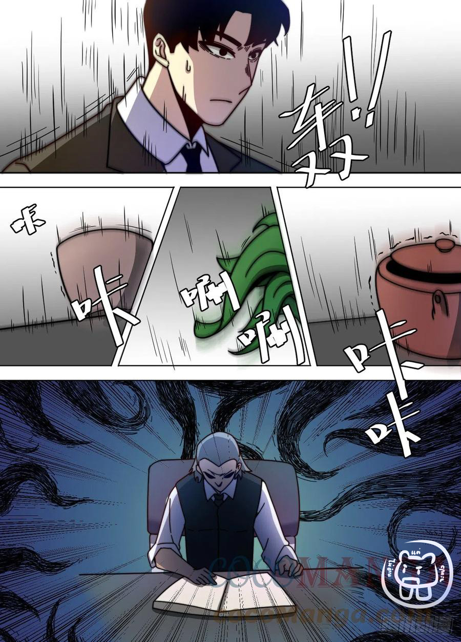 ข้าคือนักธุรกิจต่างโลก ตอนที่ 79 หน้า 11