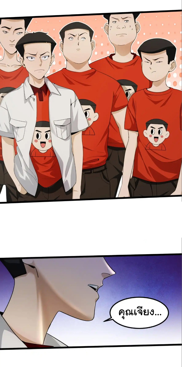 ภรรยาจักรพรรดินีกับสามีขยะ ตอนที่ 47 หน้า 4