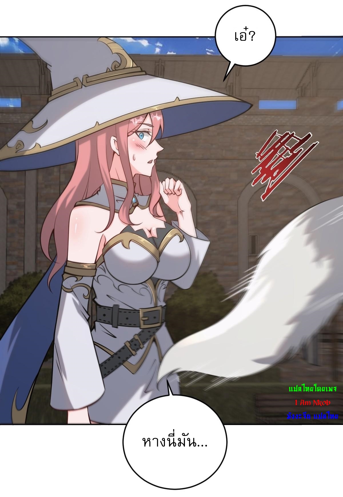 The Last Cultivator ผู้บำเพ็ญเซียนคนสุดท้าย ตอนที่ 15 หน้า 45