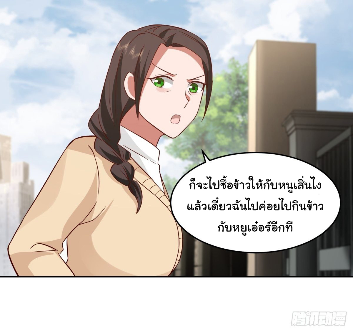 ผมไม่ได้อยากกลับมาเกิดใหม่เลยจริงๆ ตอนที่ 56 หน้า 4