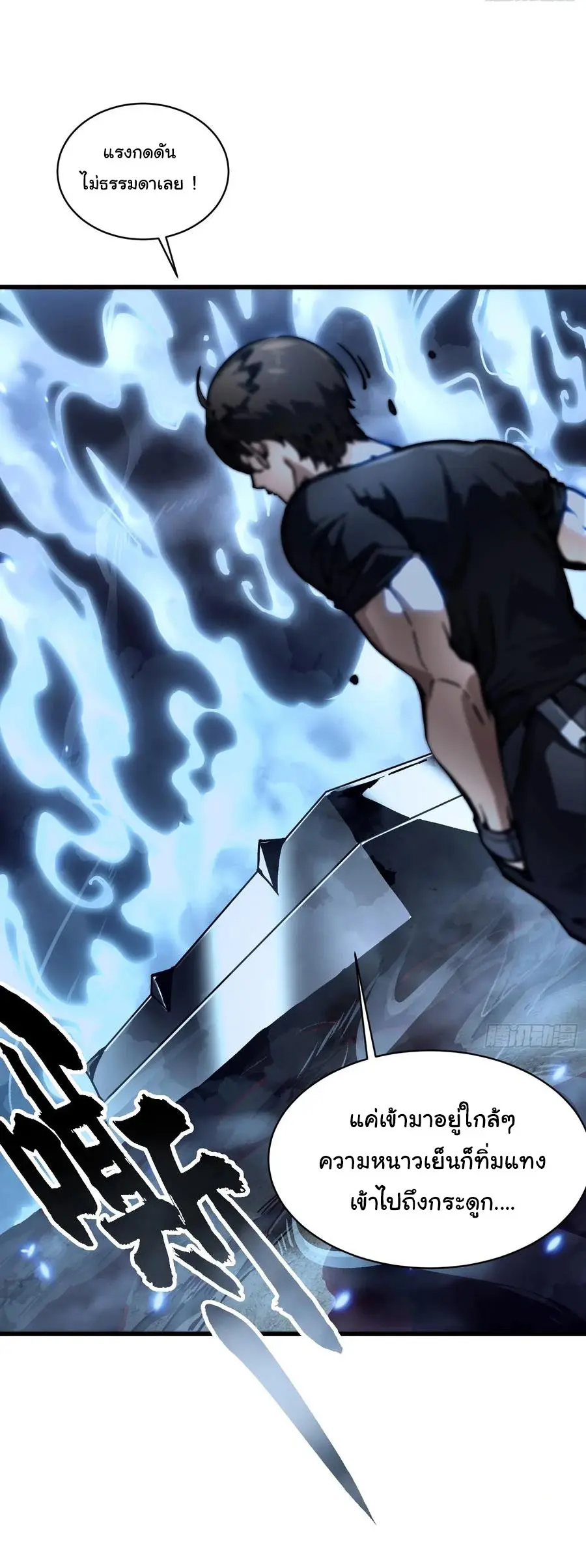 ขอให้ข้าเป็นราชาเเห่งเหล่ามอนเตอร์ ( starting from awakening the king of monsters ) ตอนที่ 61 หน้า 10