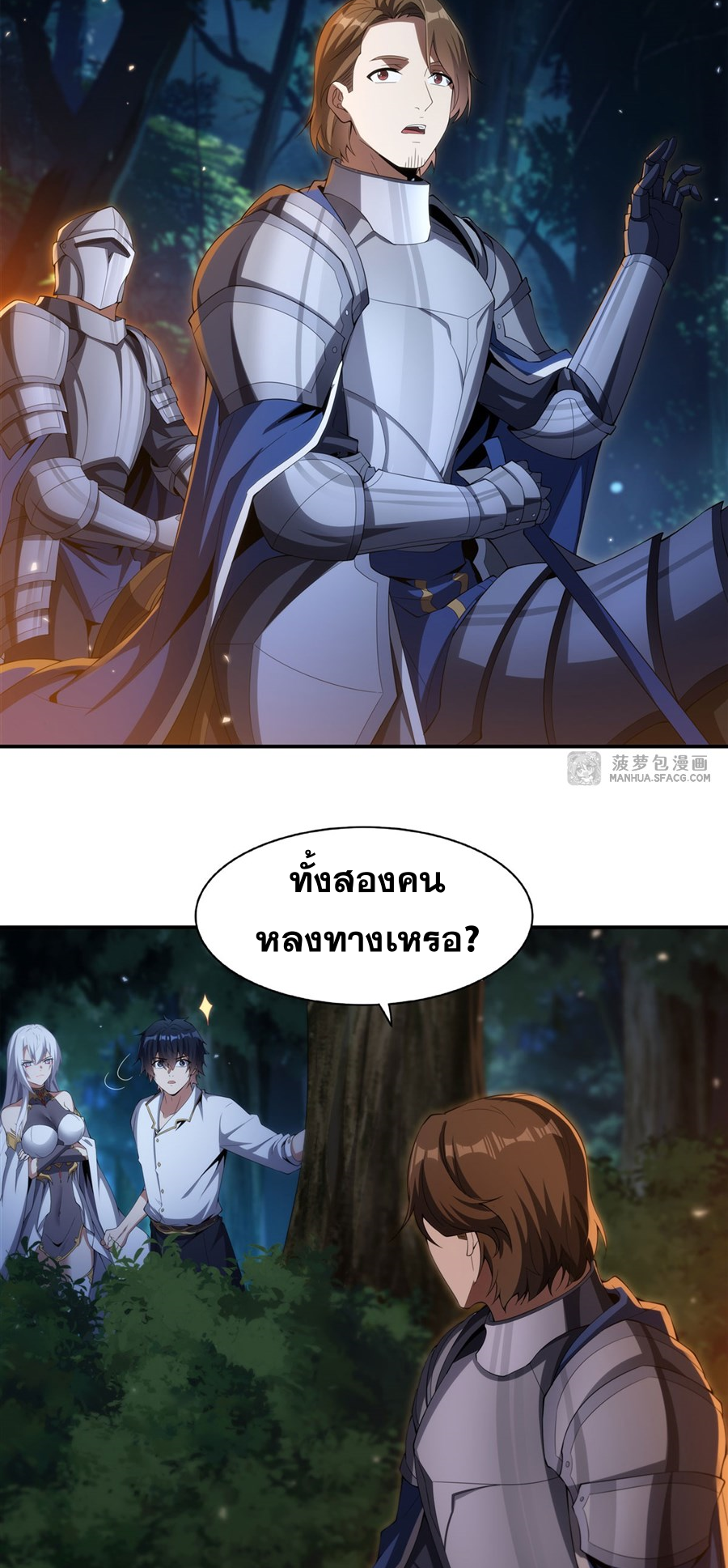 Shut Up, Evil Dragon! I don't want to raise a child with you anymore ตอนที่ 4 หน้า 16