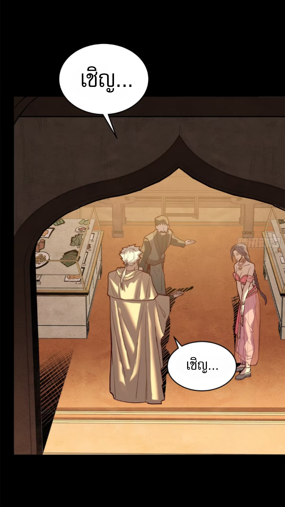 Legend of Star Genera ชนจีน ตอนที่ 116 หน้า 31