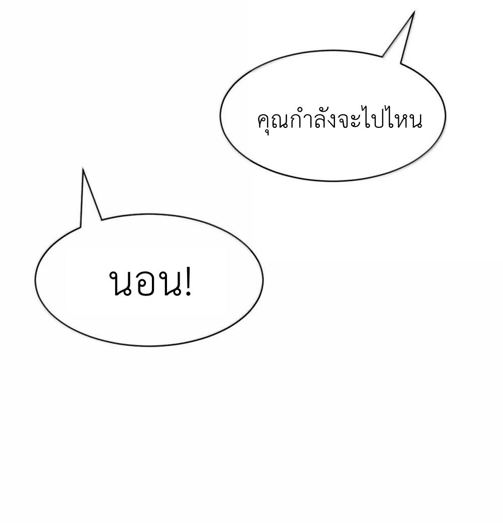 Demon x Angel can't get along! ตอนที่ 150 หน้า 74