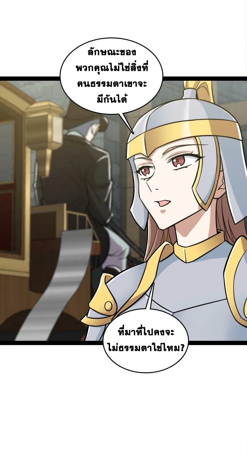 ชีวิตอันสันโดษของจักพรรดิ์หลินเกอ ตอนที่ 223 หน้า 8
