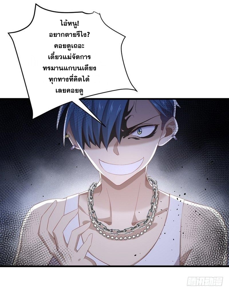 Immortal Swordsman in The Reverse World ข้าเซียนกระบี่ไม่เกาะสตรี ตอนที่ 6 หน้า 12