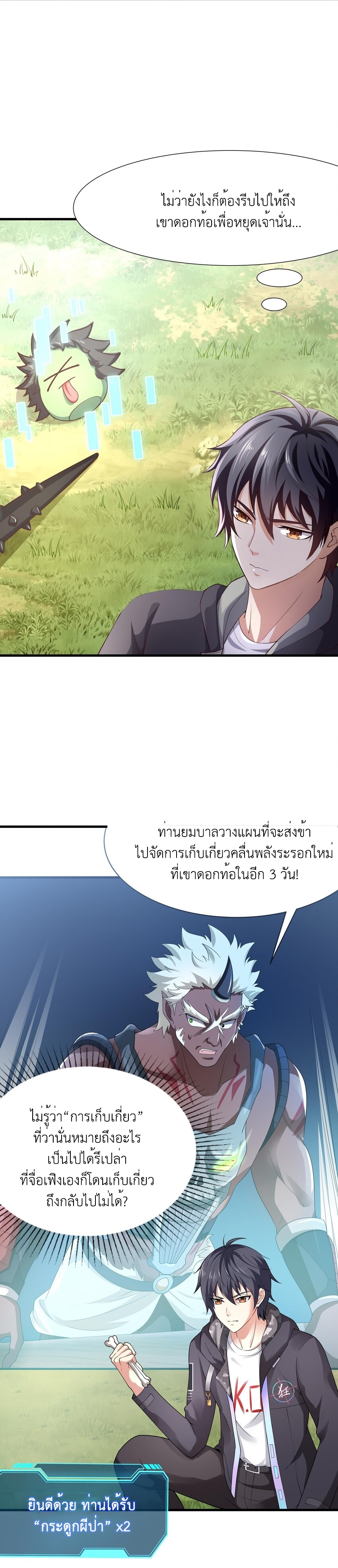 King of Hell ราชาแห่งยมโลก ตอนที่ 3 หน้า 15