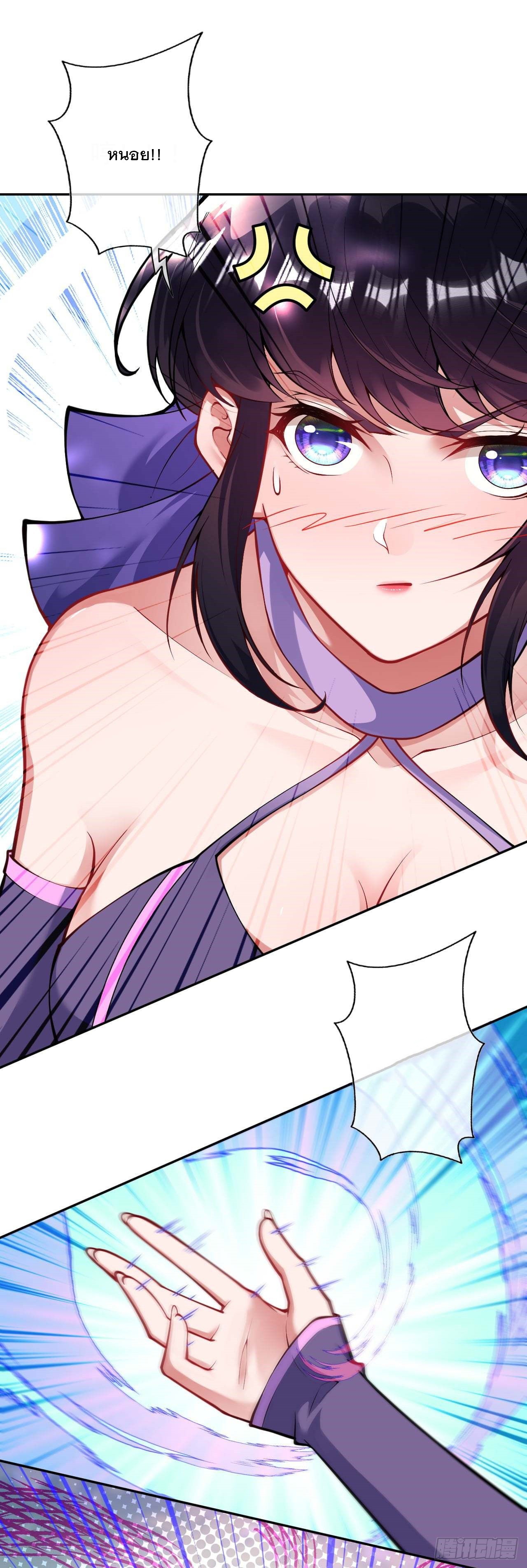 อาณาจักรดาบอมตะ ตอนที่ 106 หน้า 7