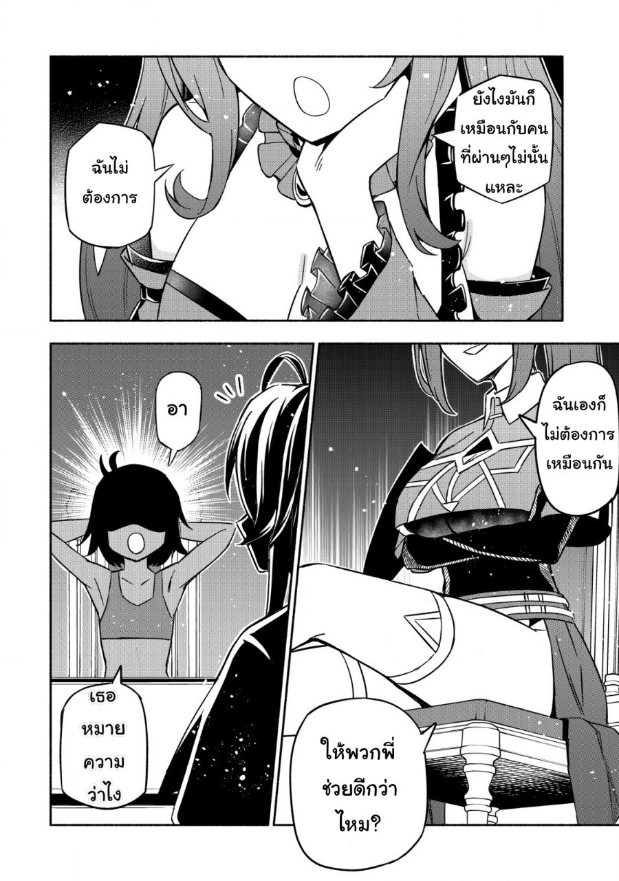 maou Reijou no Kyouiku Gakari ตอนที่ 1 หน้า 27