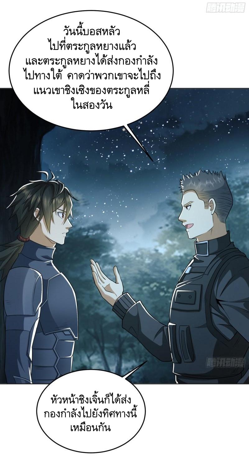 THE FIRST ORDER ตอนที่ 127 หน้า 34