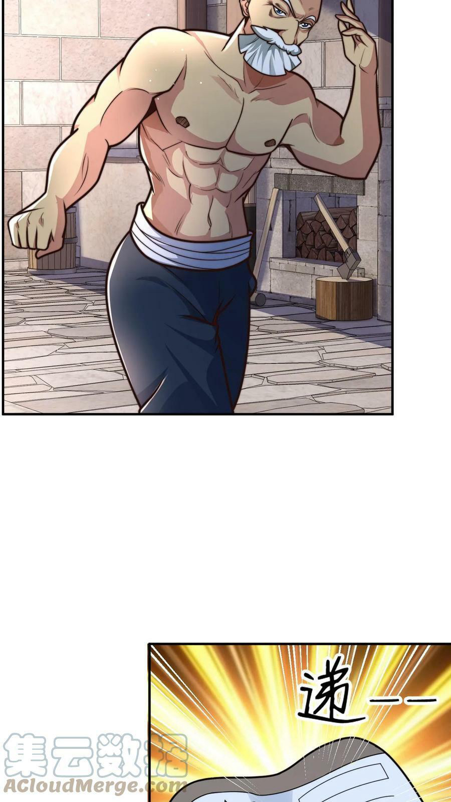 ระบบไร้เทียมทานเมื่อถูกปีศาจโจมตี ตอนที่ 49 หน้า 13