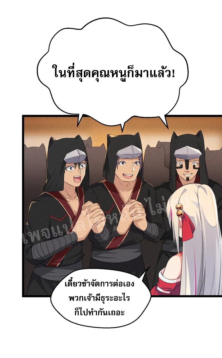 สุดยอดพ่อครัวเจ้าแห่งฮาเร็ม ตอนที่ 15 หน้า 6