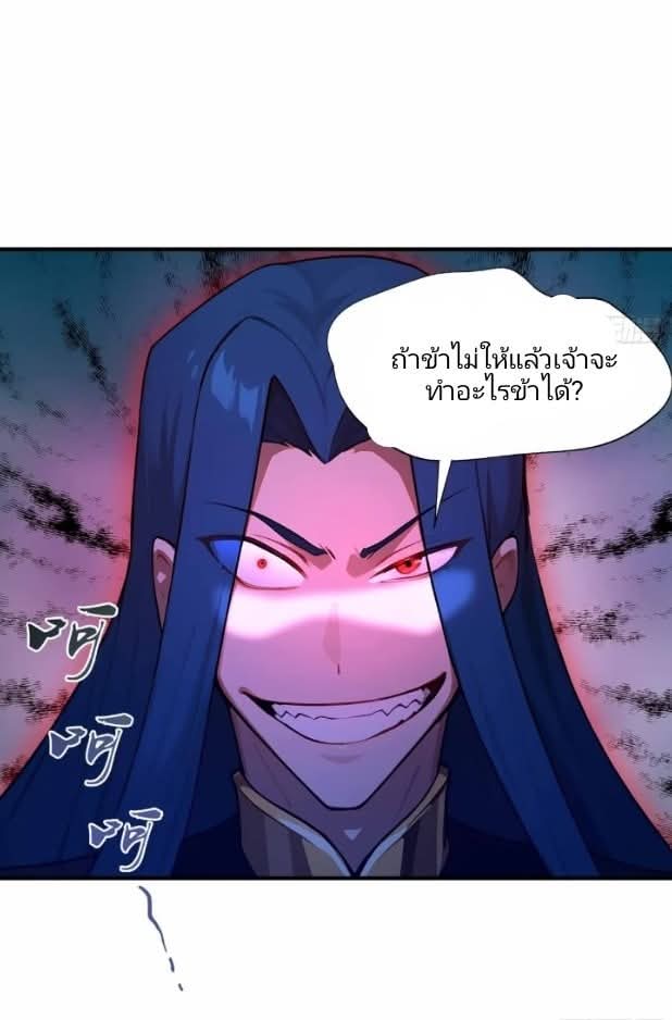 ผมเป็นอาจารย์สอนจักรพรรดินี ตอนที่ 16 หน้า 6