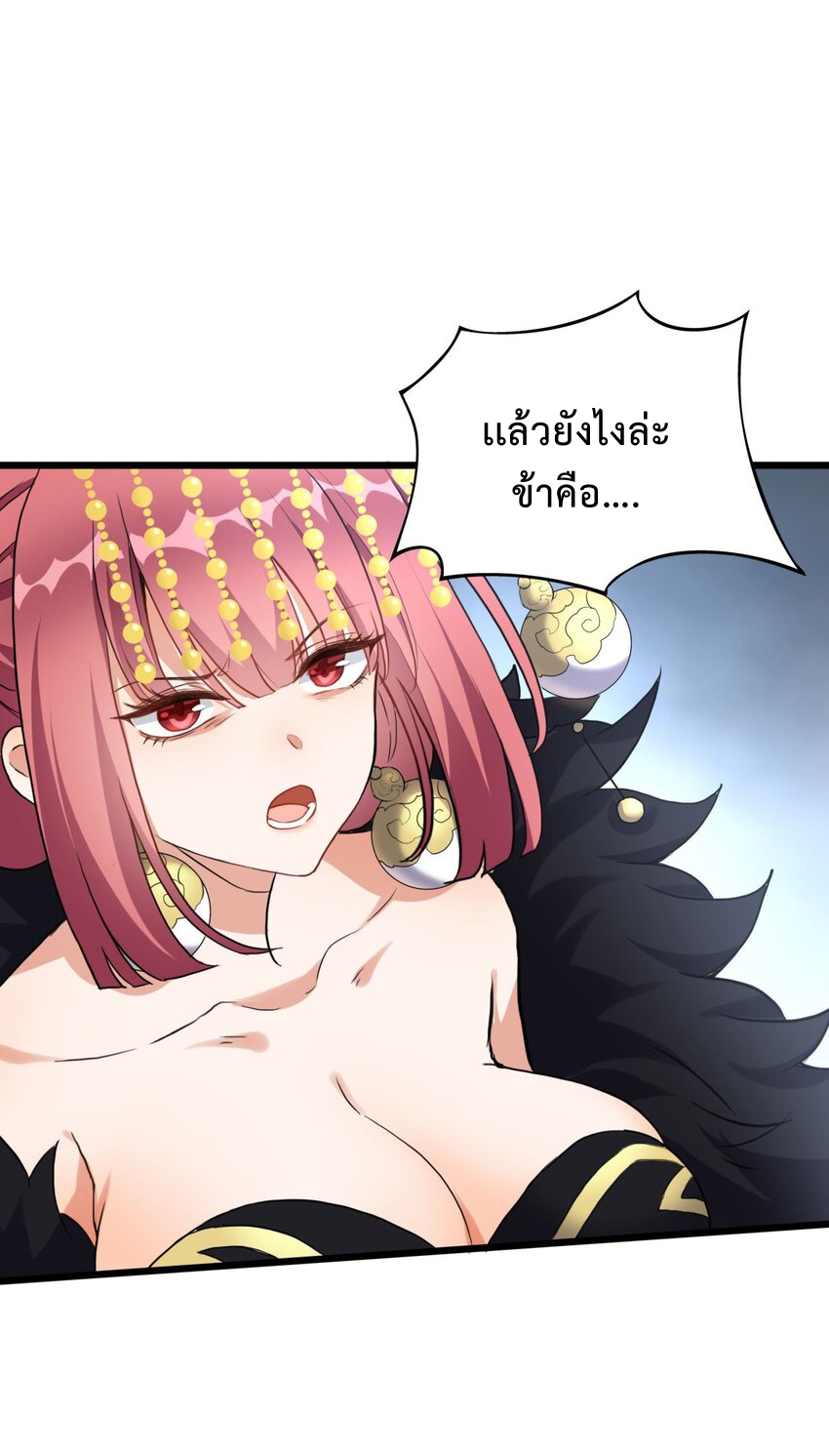 กลับชาติมาเกิดใหม่เเก้เเค้นศิษย์เนรคุณ (ศิษย์เบิ้มๆ) ตอนที่ 2 หน้า 28