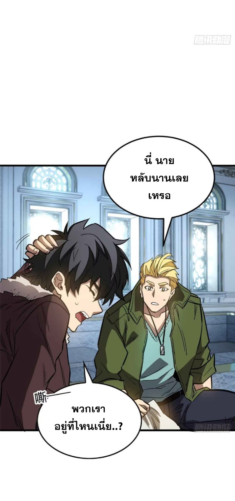 โลกเหนือธรรมชาติ! ฉัน... กลายเป็นแวมไพร์งั้นเหรอ!? ตอนที่ 3 หน้า 35