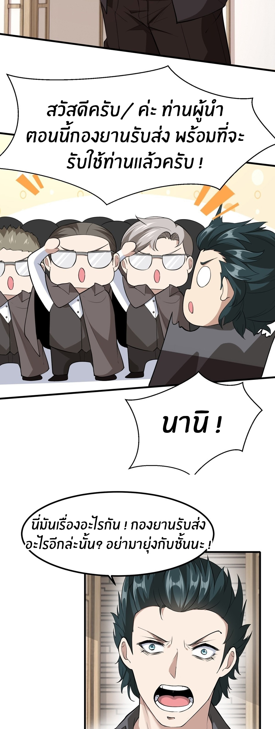 ขอล่ะอย่าเป็นที่ 1 เลย ตอนที่ 77 หน้า 12