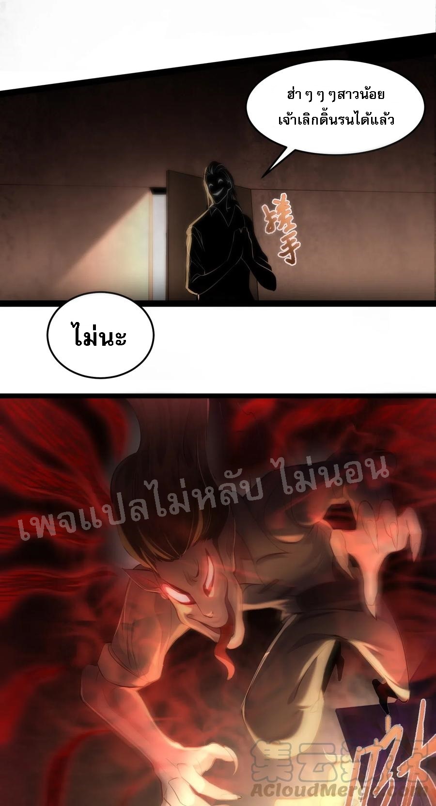 ดันเกิดใหม่เป็นสุดยอดวายร้ายหมายเลขหนึ่ง ตอนที่ 15 หน้า 25