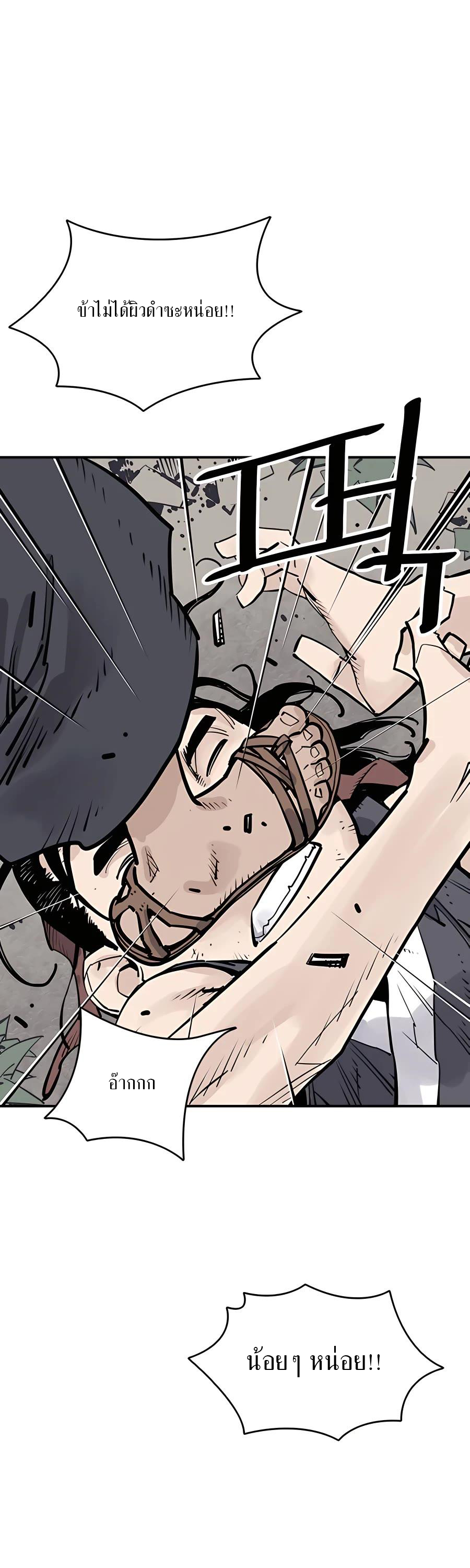 Death God - เทพเจ้าแห่งความตาย ตอนที่ 24 หน้า 26