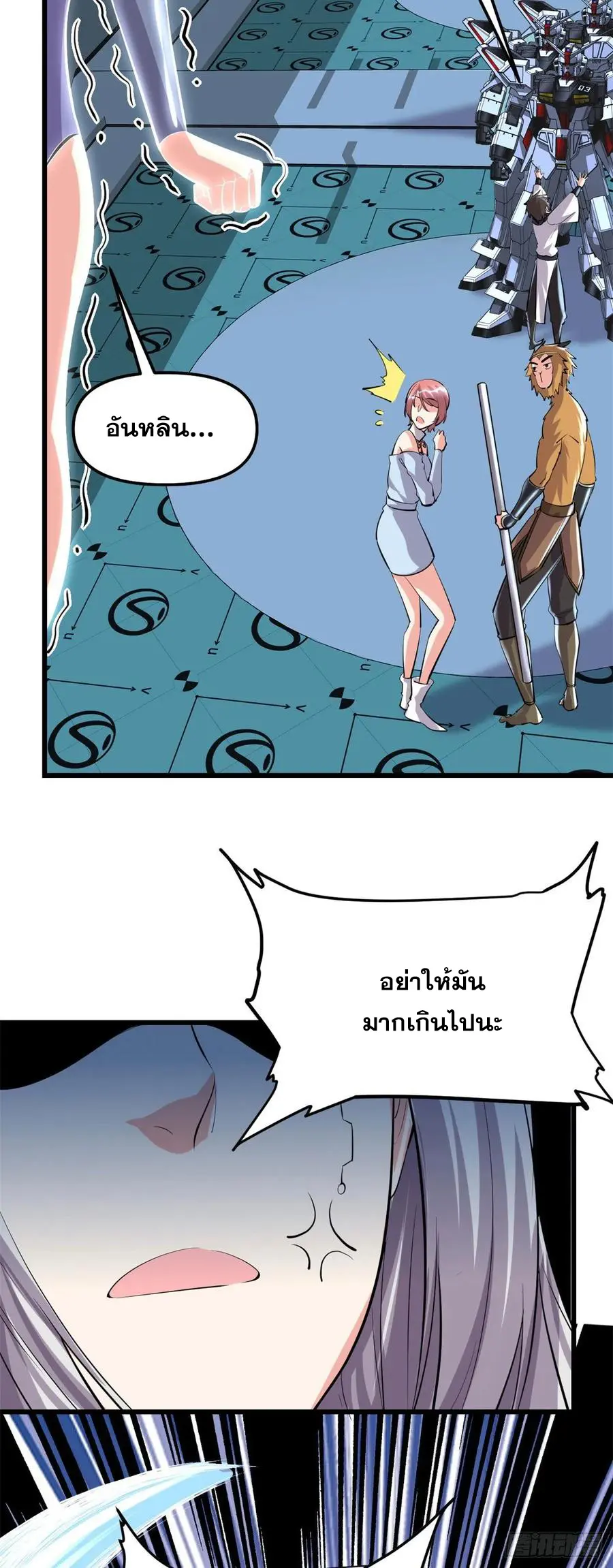 นี่น่ะหรือ....ระบบบำเพ็ญเซียน? ตอนที่ 88 หน้า 10