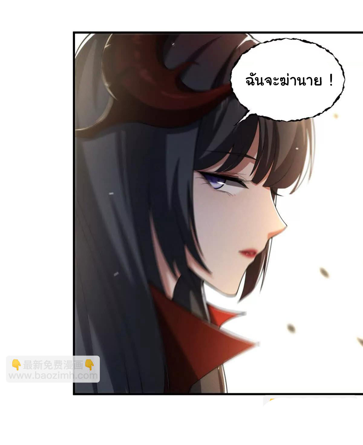 อัพเลเวลสุดขีดเพราะฉันคือจ้าวแห่งภัยพิบัติ ( I escalated with calamity ) ตอนที่ 6 หน้า 46