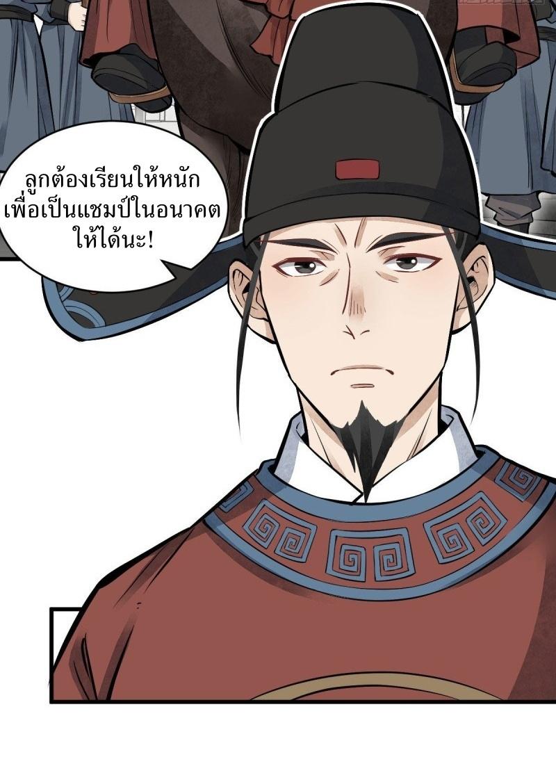 Lan Ke Qi Yuan ตอนที่ 97 หน้า 23