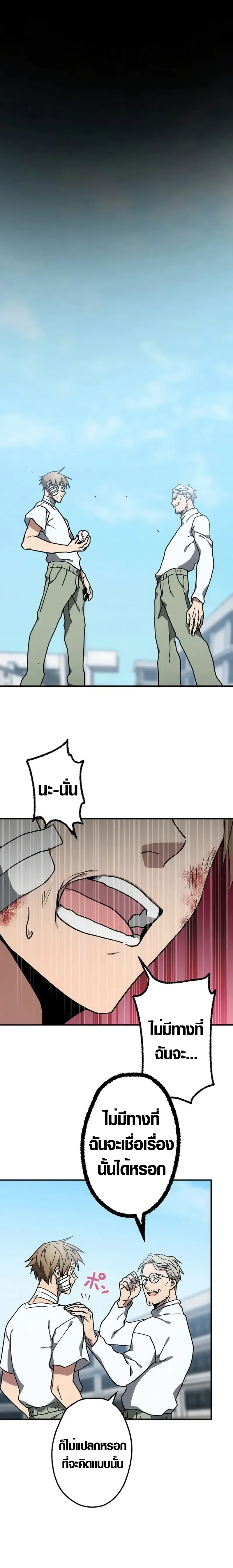 การแก้แค้นของขุนนาง , Aristocrat’s Revenge ตอนที่ 6 หน้า 3