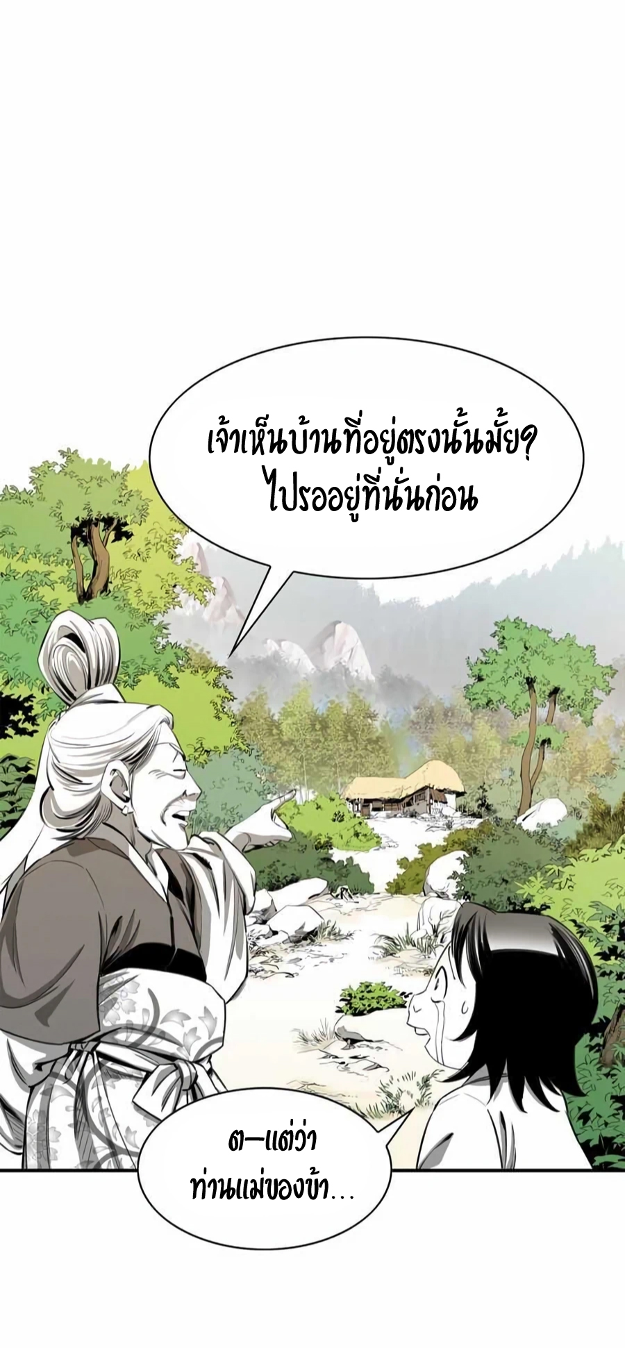 เส้นทางสู่สวรรค์ ตอนที่ 12 หน้า 29