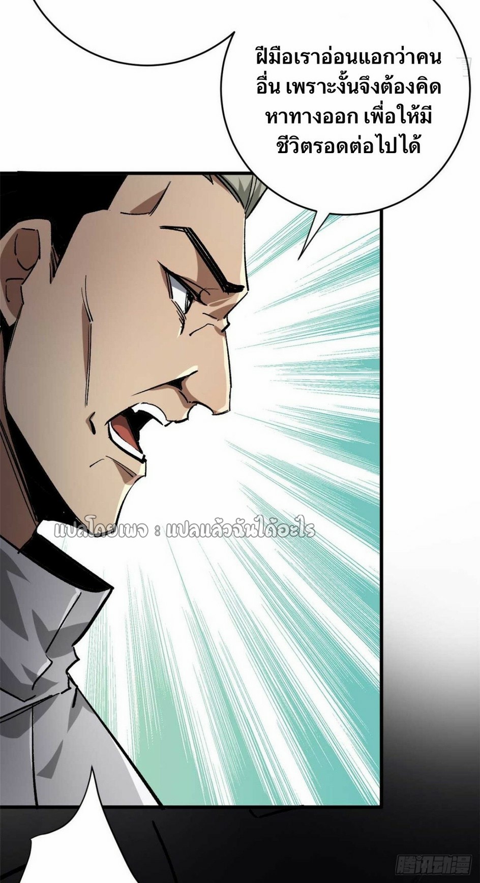 รูเล็ตเวิลด์ สุ่มไอเทมเอาชีวิตรอด ตอนที่ 193 หน้า 22