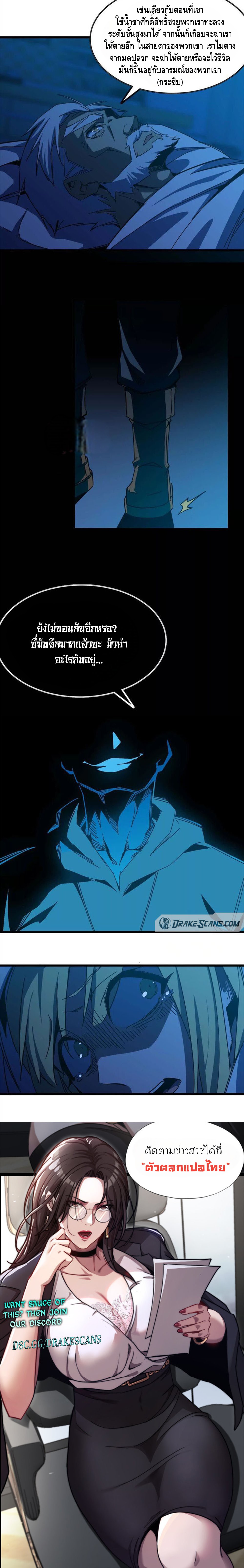 ราชินีปีศาจ (勇者X女魔王) ตอนที่ 11 หน้า 16