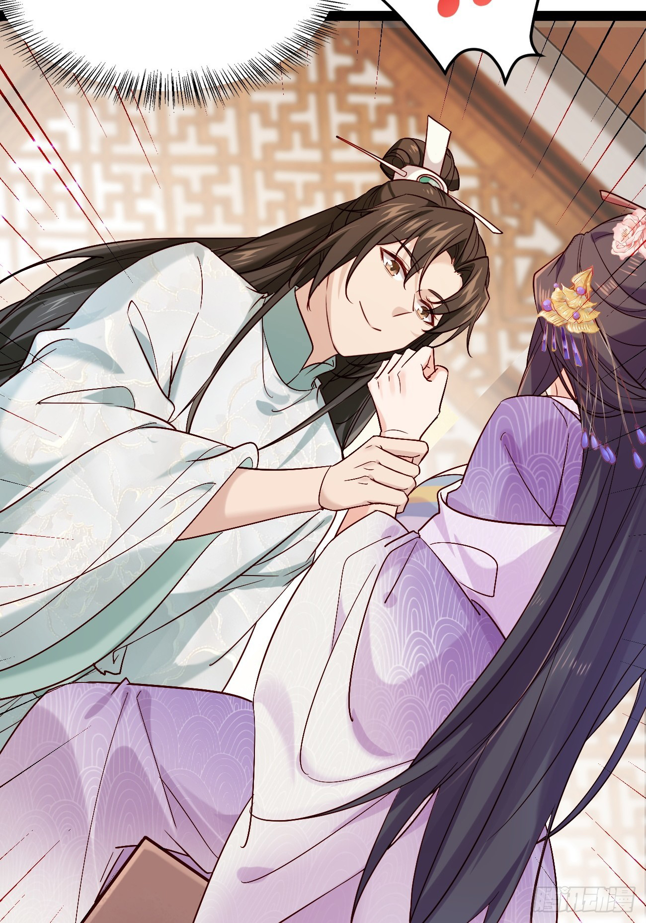 Prince Biexiu ตอนที่ 1 หน้า 50