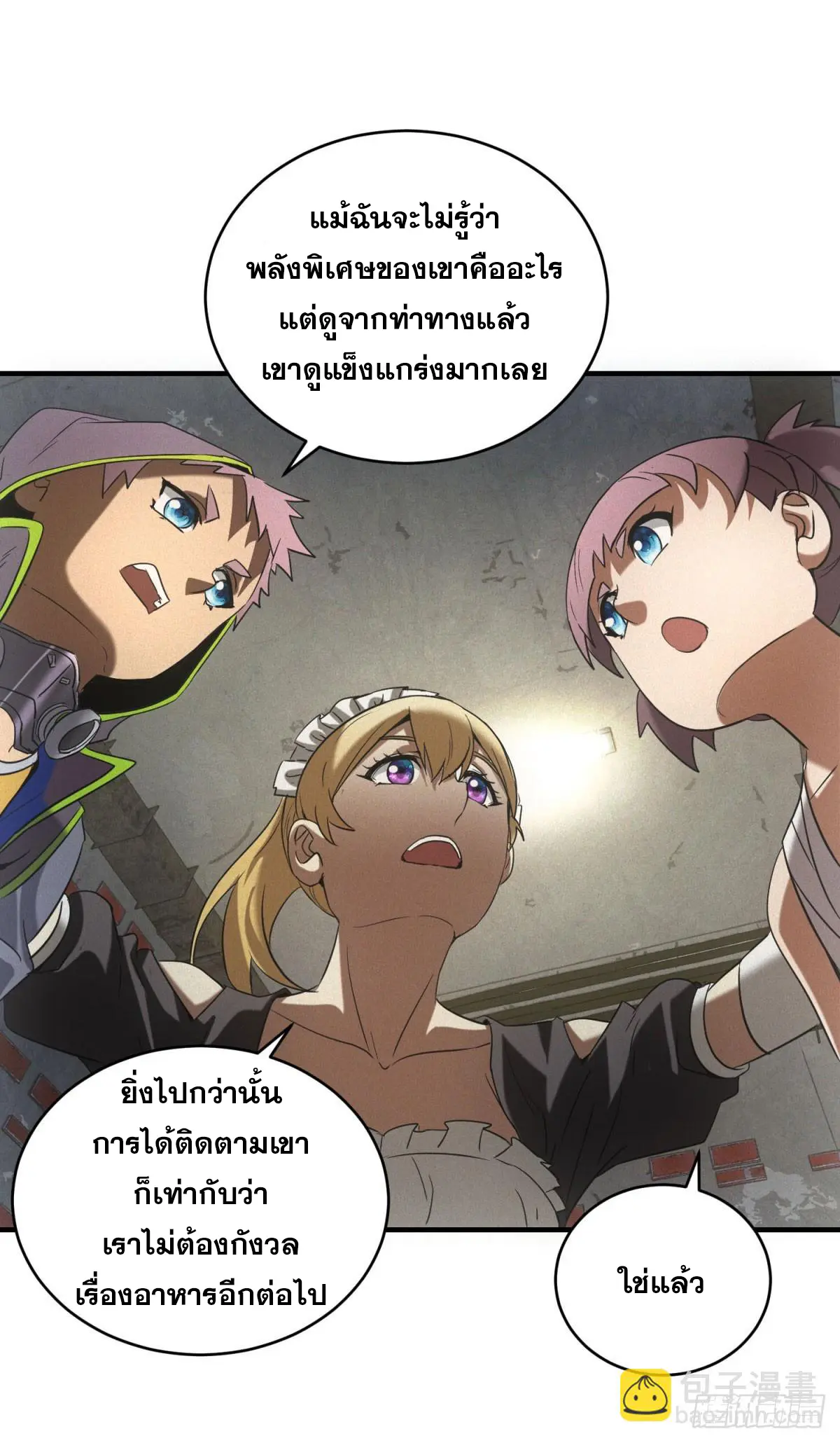 ผมมาเปิดร้านแผงลอยในวันสิ้นโลก ตอนที่ 9 หน้า 39