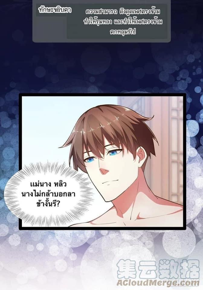 เทพนักเปิดซิง ต่างโลก (เมียร้อยคน) ตอนที่ 10 หน้า 13