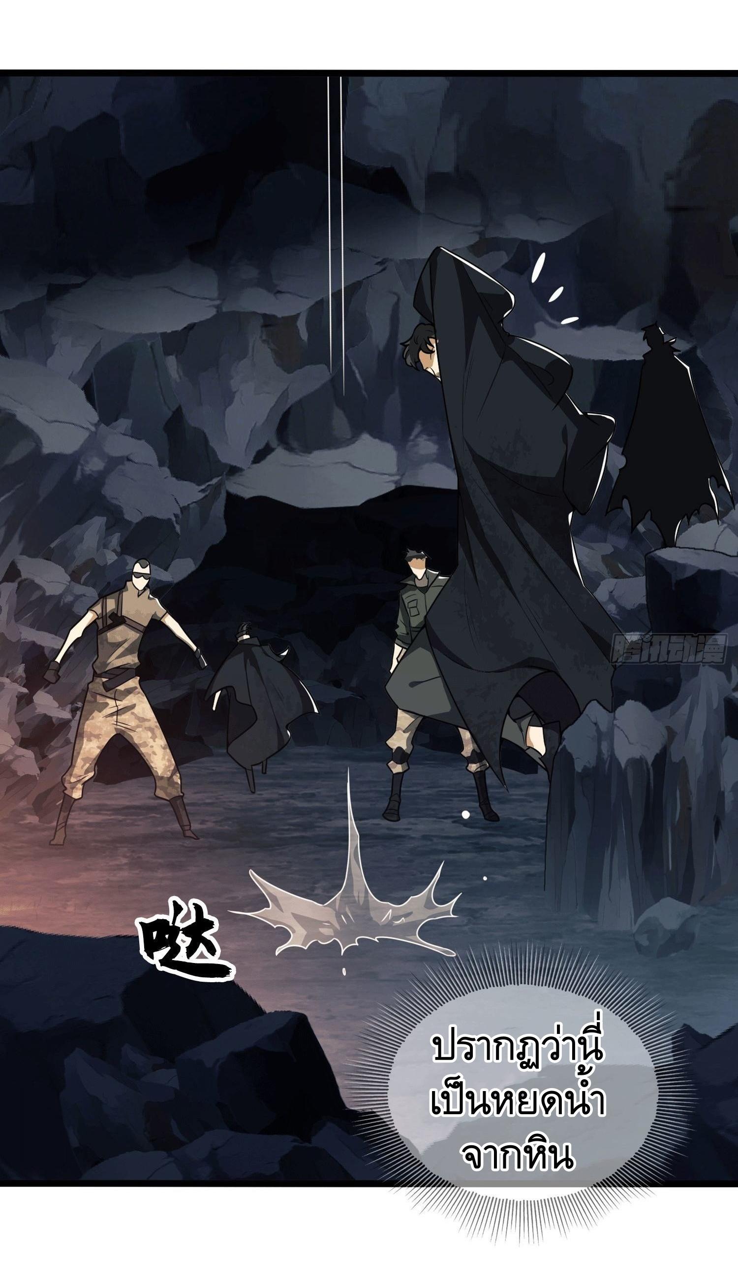 THE FIRST ORDER ตอนที่ 28 หน้า 40
