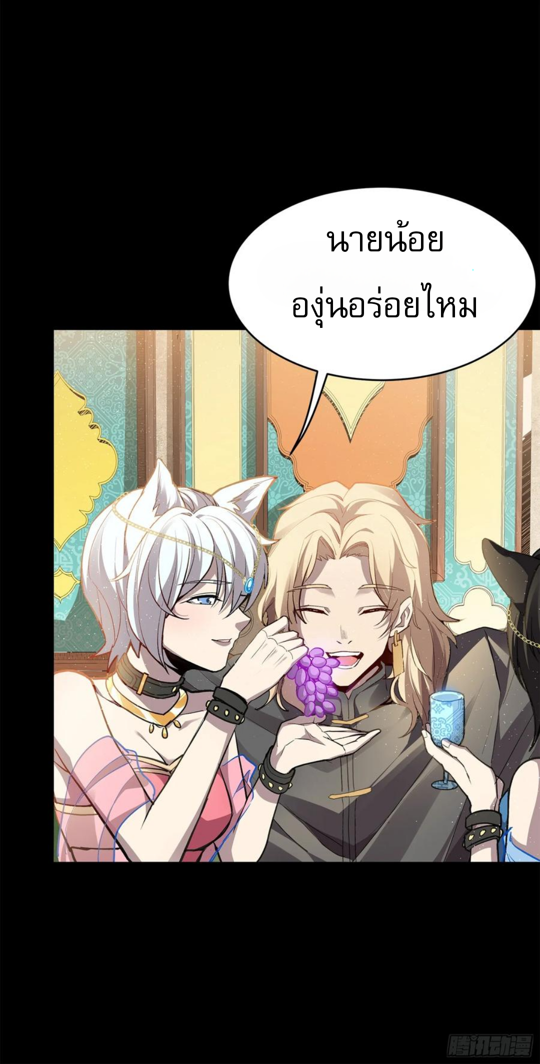 Legend of Star Genera ชนจีน ตอนที่ 117 หน้า 6