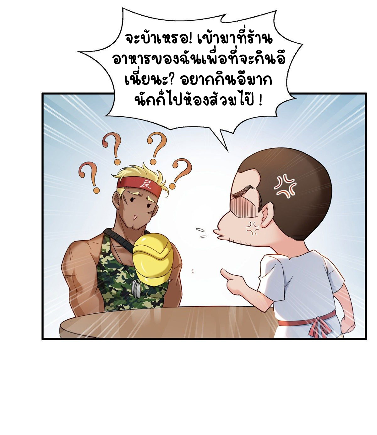 (ชนจีน)Perfect Secret Love The Bad New Wife Is a Little Sweet ตอนที่ 90 หน้า 29