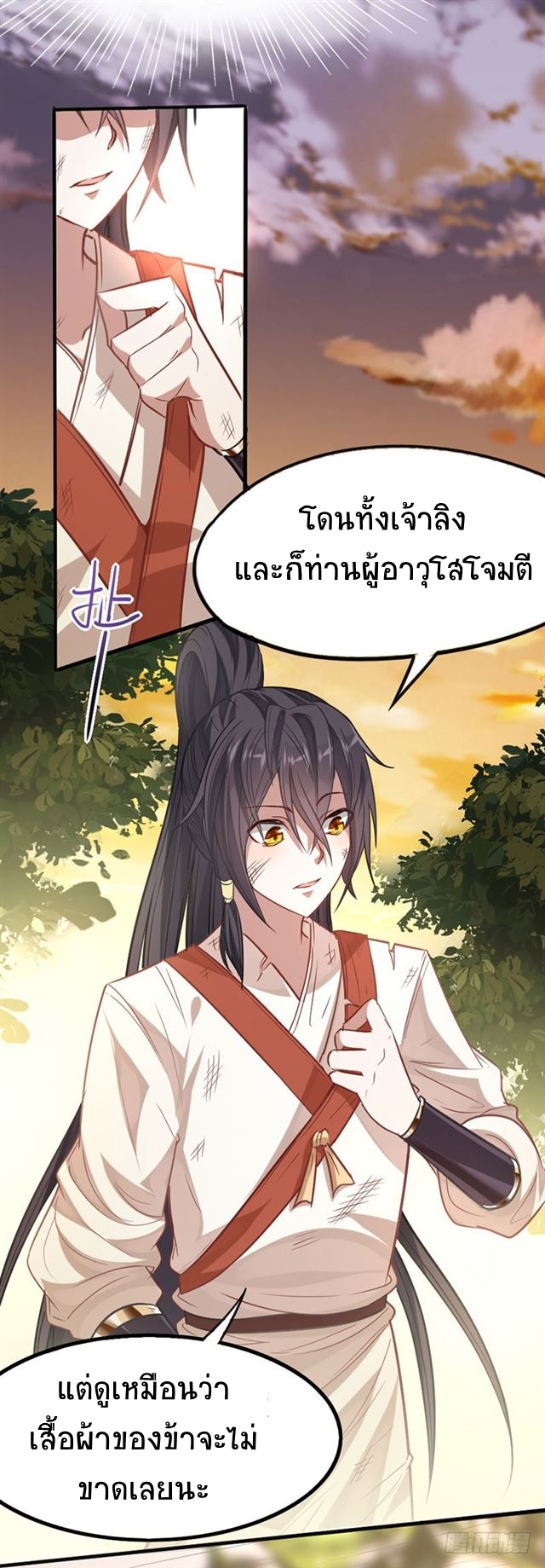 การกลับมาของจักพรรดิ์ ตอนที่ 15 หน้า 22