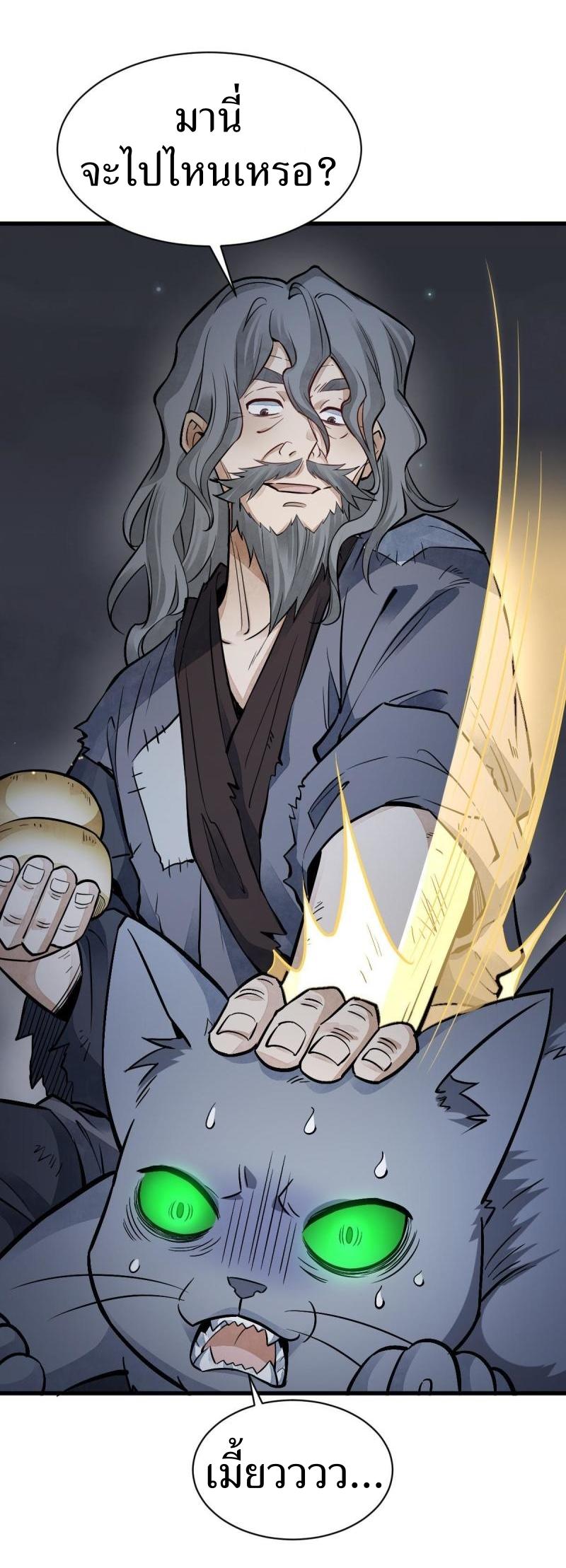 Lan Ke Qi Yuan ตอนที่ 133 หน้า 39