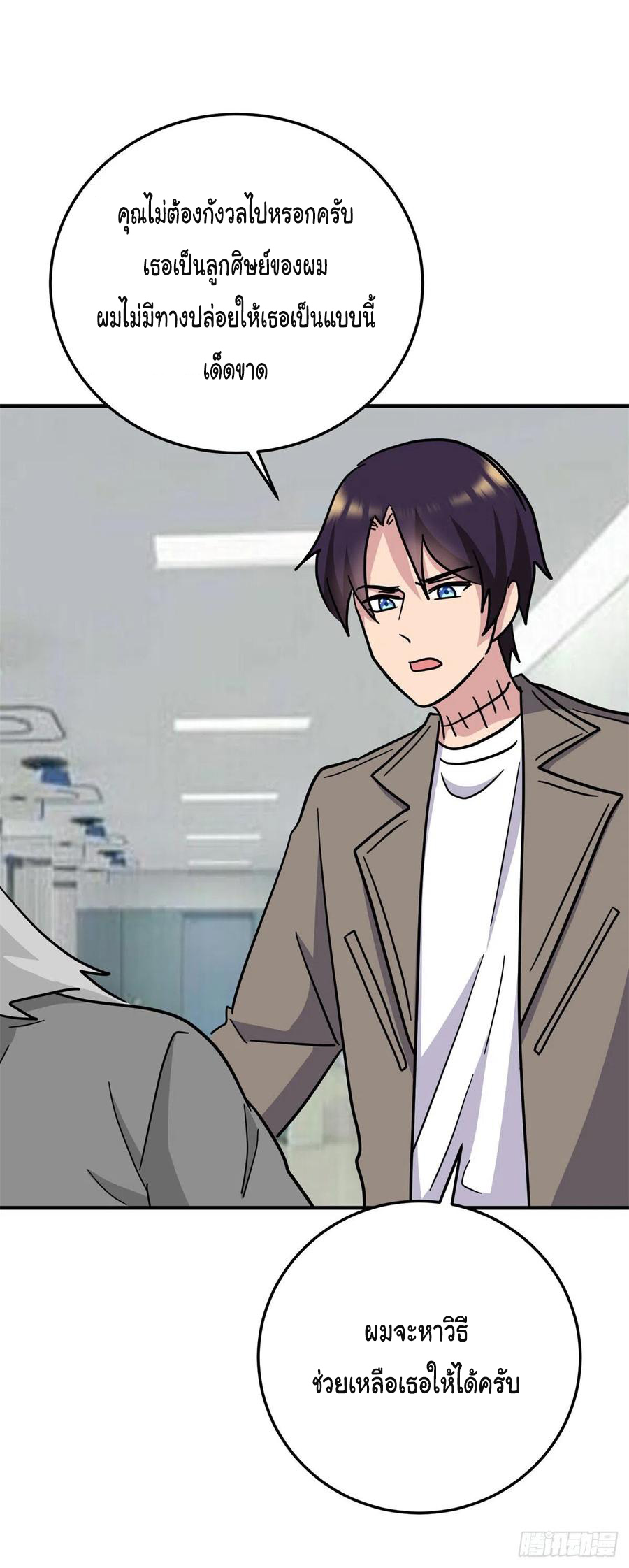 ระบบไลฟ์สด เจ้าพ่อสายเปย์ ตอนที่ 73 หน้า 5