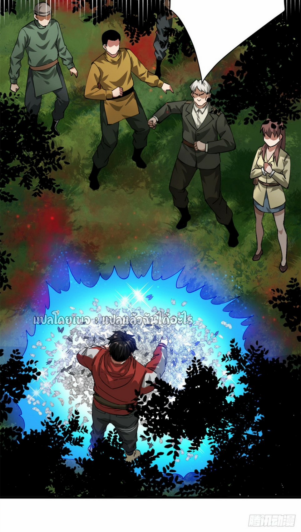 รูเล็ตเวิลด์ สุ่มไอเทมเอาชีวิตรอด ตอนที่ 136 หน้า 29