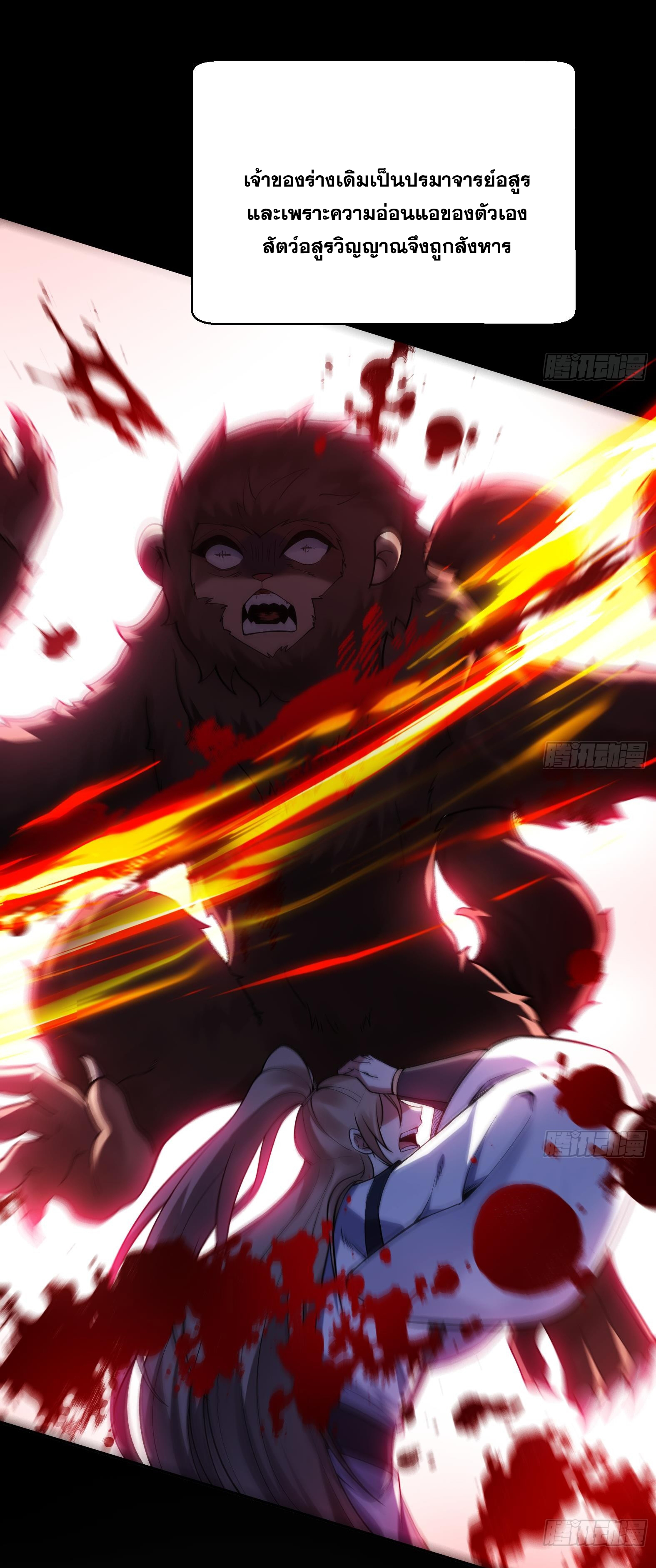 สัญญาระดับเทพ : เริ่มต้นที่แมวเหมียว ตอนที่ 1 หน้า 33