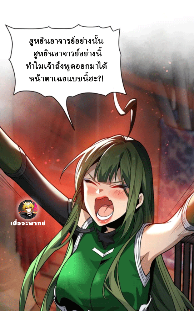 จอมมารสุดแกร่ง ล้างแค้นศิษย์ทรยศ ตอนที่ 65 หน้า 13