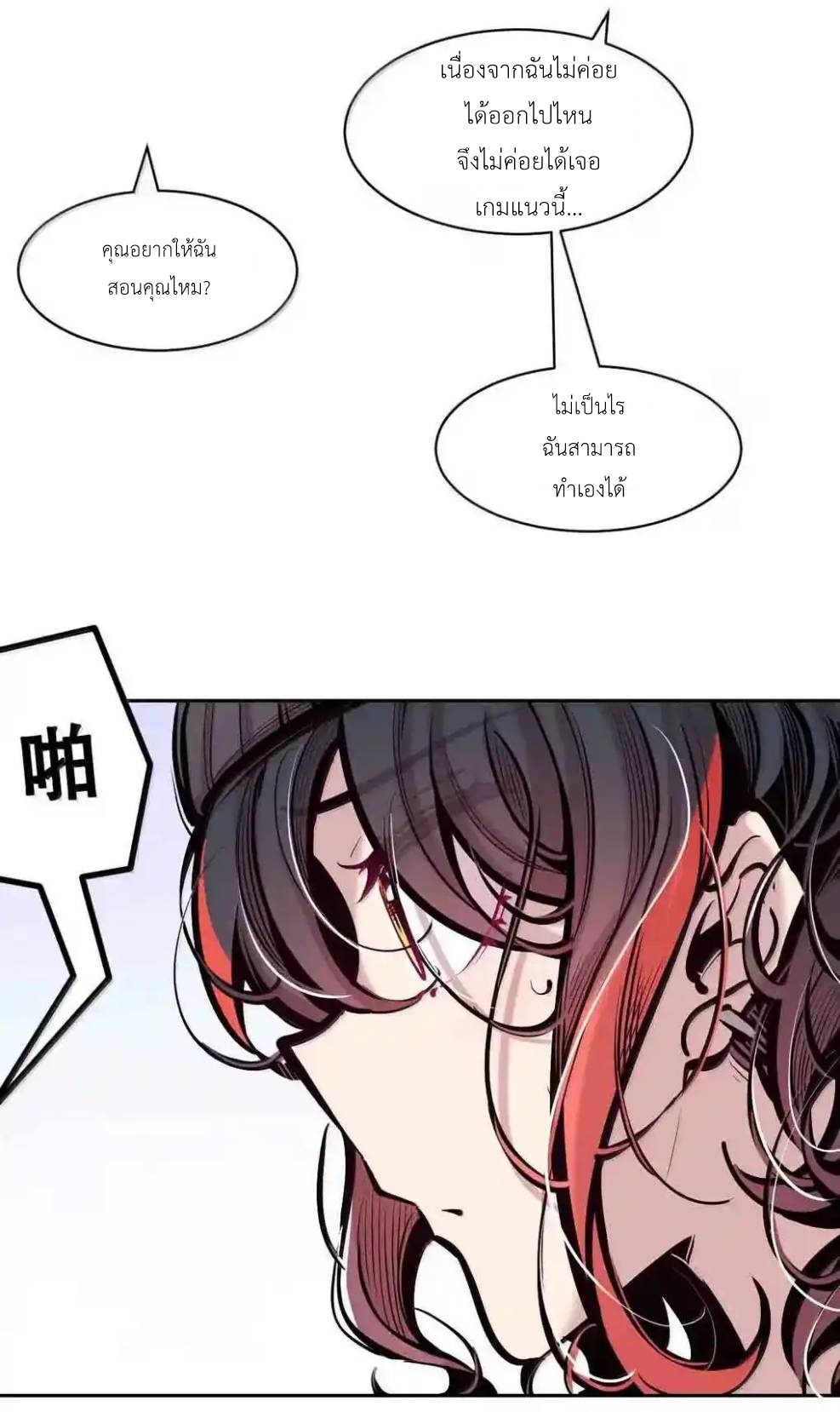 Demon x Angel can't get along! ตอนที่ 161 หน้า 49