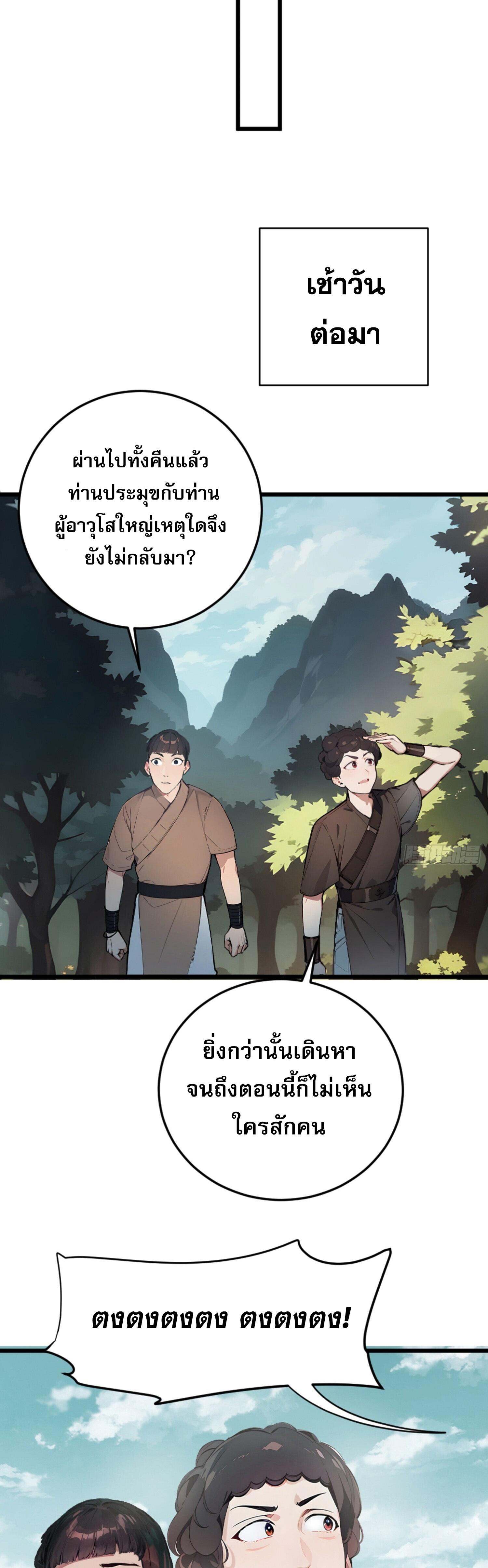 เจ้าช่วยแกล้งทำเป็นฝึกสักหน่อยจะได้ไหม ข้าขอร้อง！ ตอนที่ 4 หน้า 37