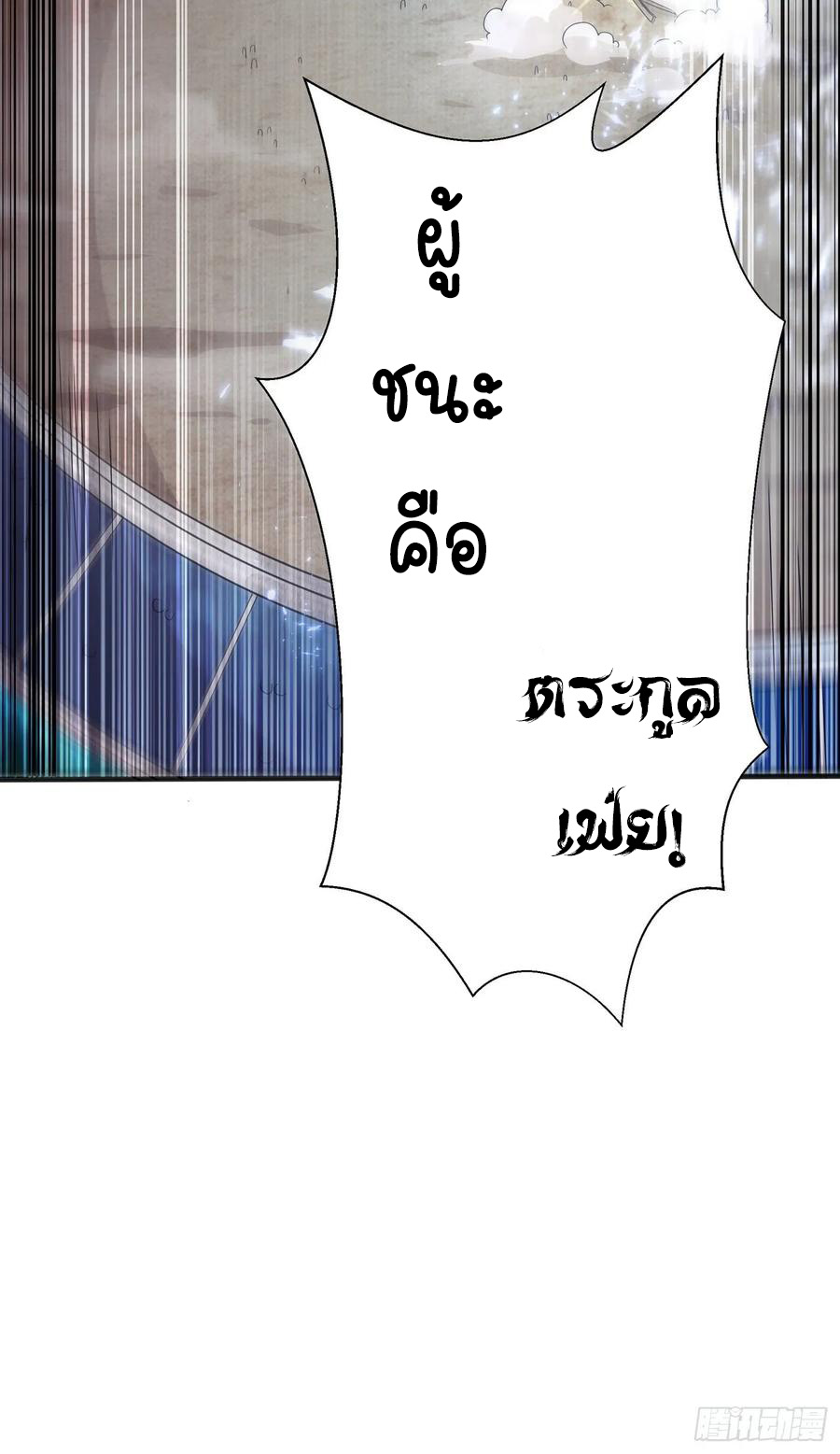 Wu ni ตอนที่ 50 หน้า 36